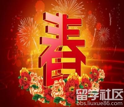春节的英文
