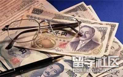 日本留学费用